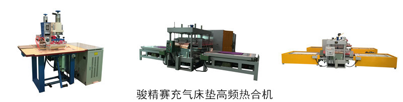 <a href=/list/chongqilei/ target=_blank class=infotextkey>充氣</a>床墊<a href=http://zhanhunol.cn/ target=_blank class=infotextkey>高周波</a><a href=http://zhanhunol.cn/ target=_blank class=infotextkey>熱合機(jī)</a>