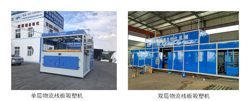 棧板<a href=http://zhanhunol.cn/ target=_blank class=infotextkey>吸塑機</a>.jpg