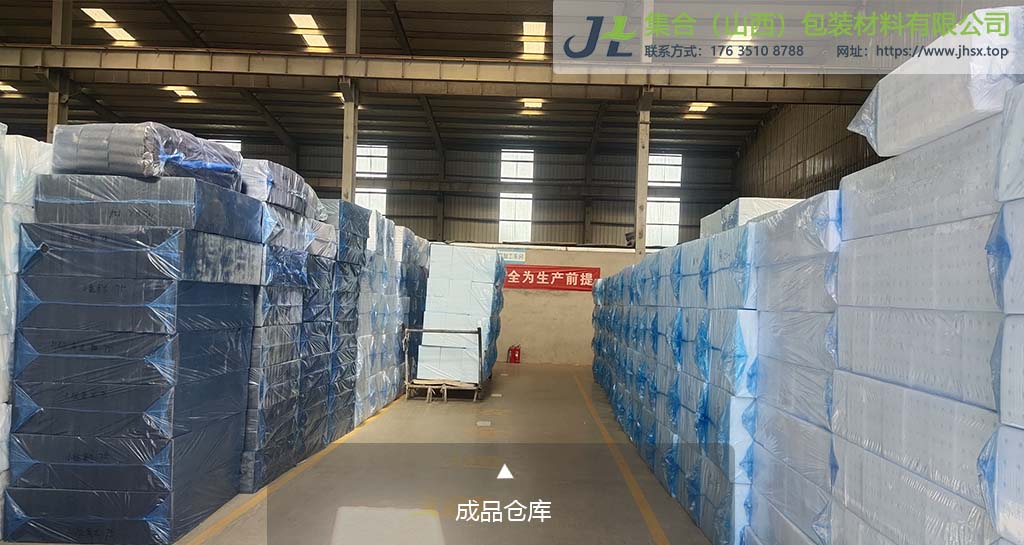 珍珠棉成品倉(cāng)庫(kù)