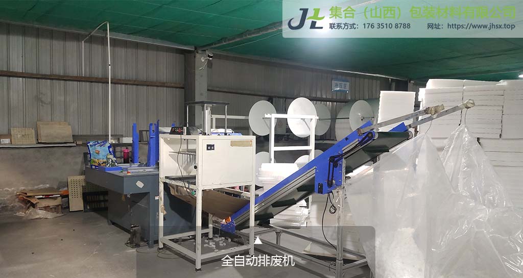 珍珠棉全自動(dòng)排廢機(jī)